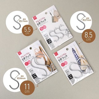 🎀大創代購🛒輕量版鋁製S型掛勾(3尺寸) 沐浴用品/包包圍巾帽子收納 掛鈎掛鉤