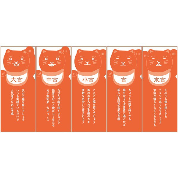 現貨送紙袋限量日本中川政七商店招財貓白貓陶籤運勢占卜御守動物神籤御神籤 蝦皮購物
