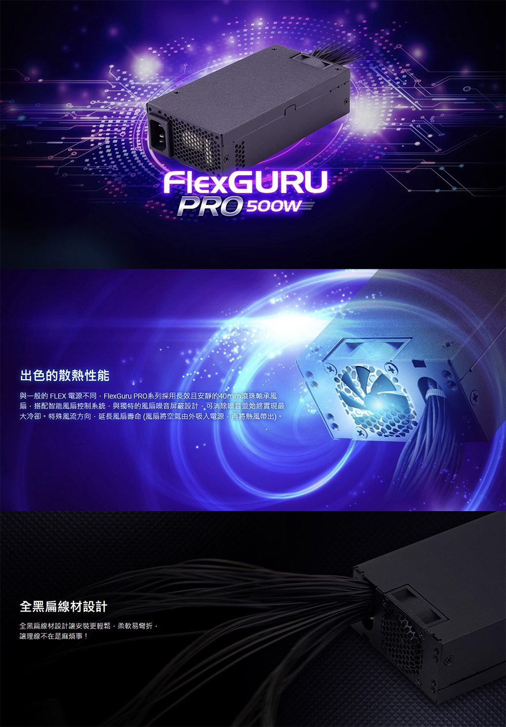 FSP 全漢 Flex GURU PRO 500W 工業電腦 POS NAS 數位監控 金牌 1U IPC 電源供應器 | 蝦皮購物