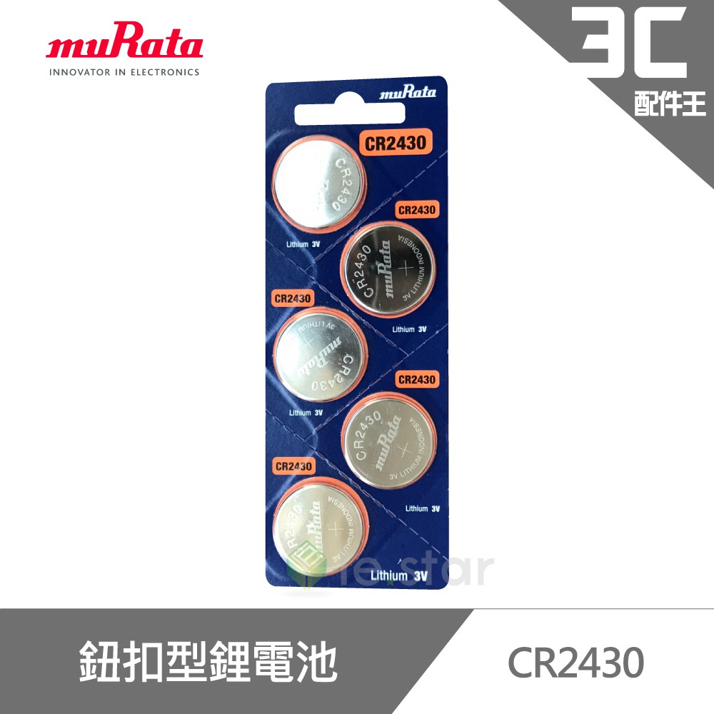 muRata 村田 CR2430 鈕扣型鋰電池5入/卡 台灣公司貨