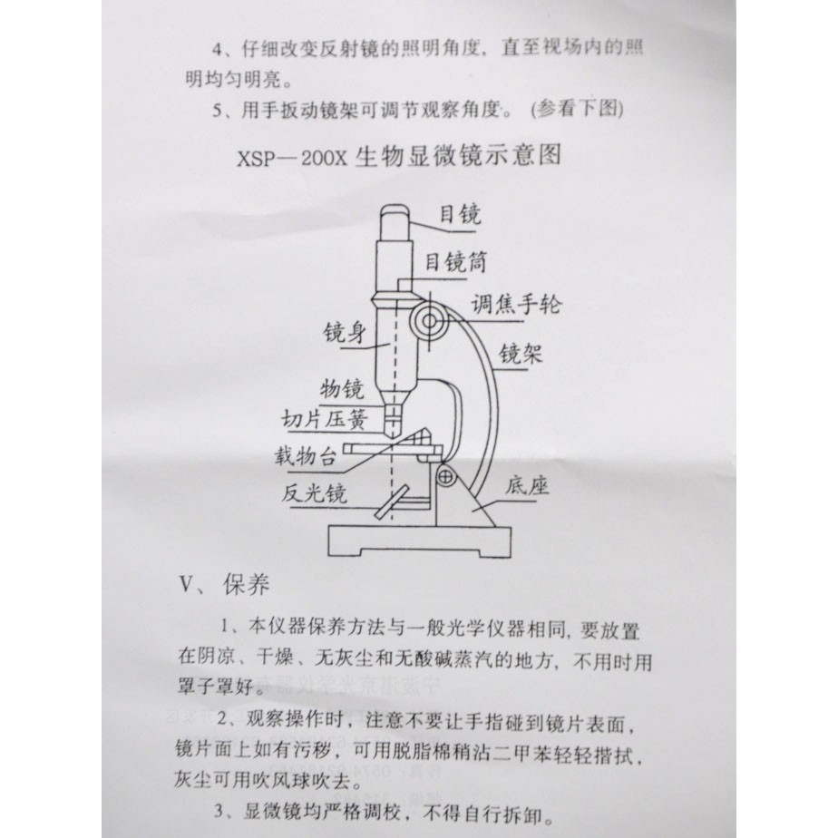 K1滿180出貨生物顯微鏡0倍學生顯微鏡0倍學生顯微鏡實驗器材教學儀器 蝦皮購物