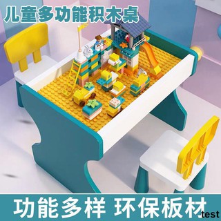 曉曉購物【兒童桌椅】【免運】兒童樂高積木桌子多功能男女學習桌寶寶益智拼裝玩具遊戲桌椅套裝