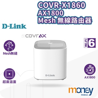 D-Link 友訊 COVR-X1862/COVR-X1860 雙頻 Mesh WiFi 6 無線路由器 WIFI分享