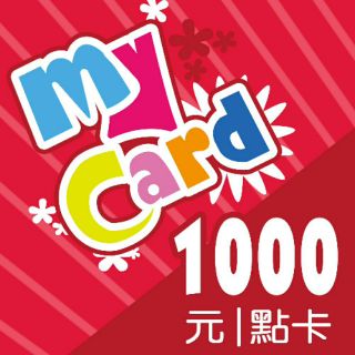 MyCard 1000點 91折 虛擬點數