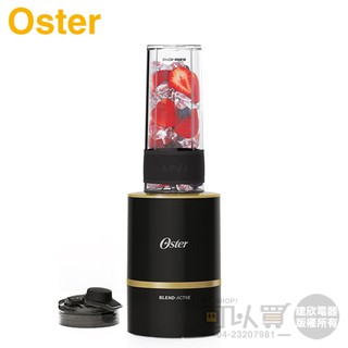 美國 OSTER ( BLST120 ) Blend Active 隨我型果汁機 - 能量黑