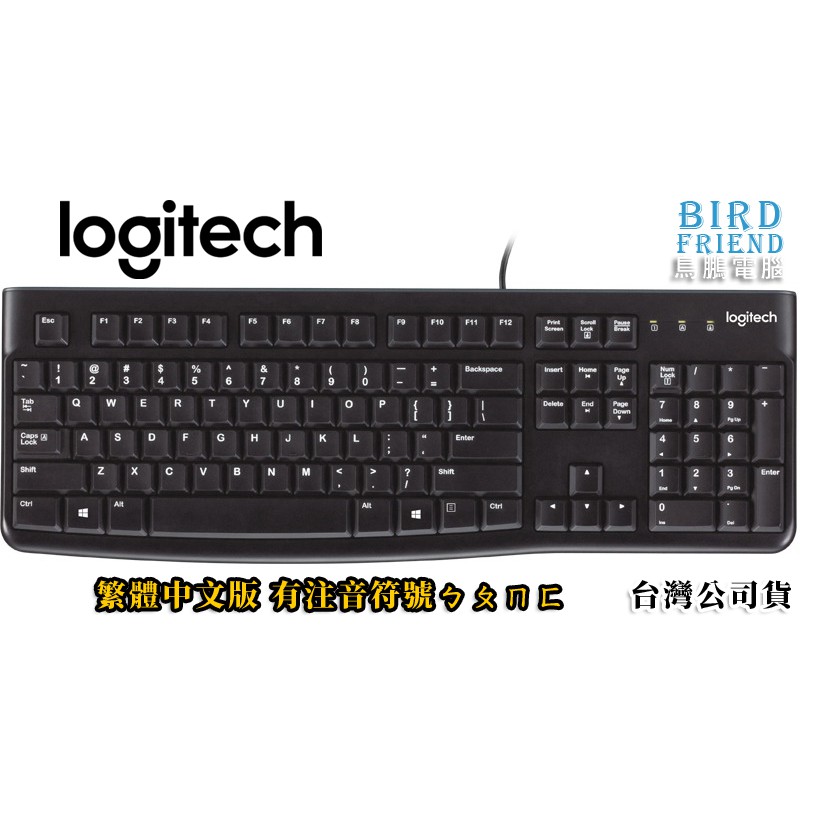 【鳥鵬電腦】logitech 羅技 K120 有線鍵盤 USB 穩固 可調式傾斜支腳 曲線型空白鍵 防濺灑設計
