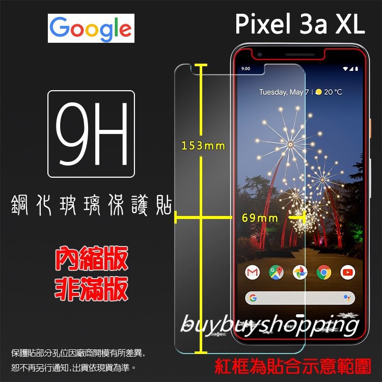 9H 鋼化/滿版玻璃 Google 谷歌 Pixel 3a XL G020B 鋼化玻璃保護貼 9H全螢幕 滿版玻璃