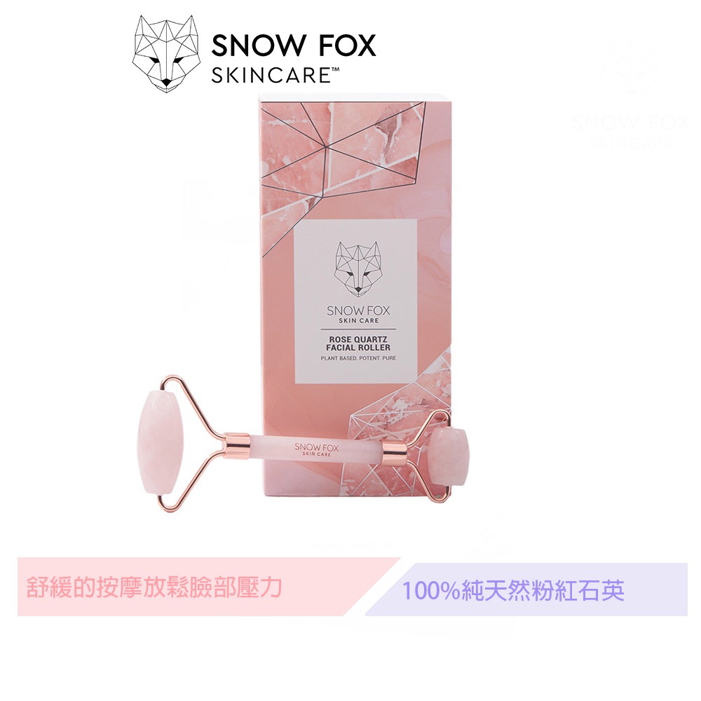 SNOW FOX SKINCARE 天然粉晶按摩棒 天然冷卻效果， 增強肌膚吸收力讓面膜及精華 更快吸收