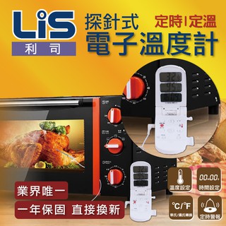 溫度計計時器兩用高精度電子速讀溫度計/探針式/烹飪/燒烤/烘培多用途溫度計[E35CK0245]英文版