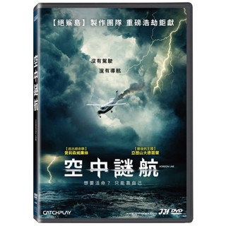 臺聖出品 – 西洋熱門電影 – 空中謎航 DVD – 亞歷山大德雷蒙、愛莉森威廉絲 主演 – 全新正版