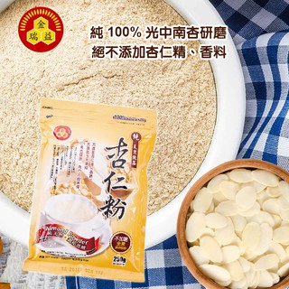 【金潤益】純 杏仁粉 250g 無糖｜純天然 純穀粉 無新增｜金瑞益