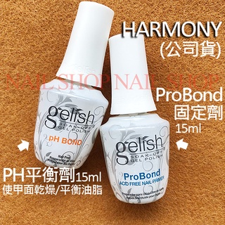 nail shop 平衡劑Harmony gelish 美甲固定劑ph bond乾燥劑(另售接合劑.凝膠指甲油)