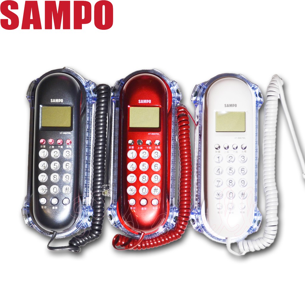 SAMPO 聲寶 來電顯示有線電話 有線電話 壁掛式電話 壁掛電話 (HT-B907WL)