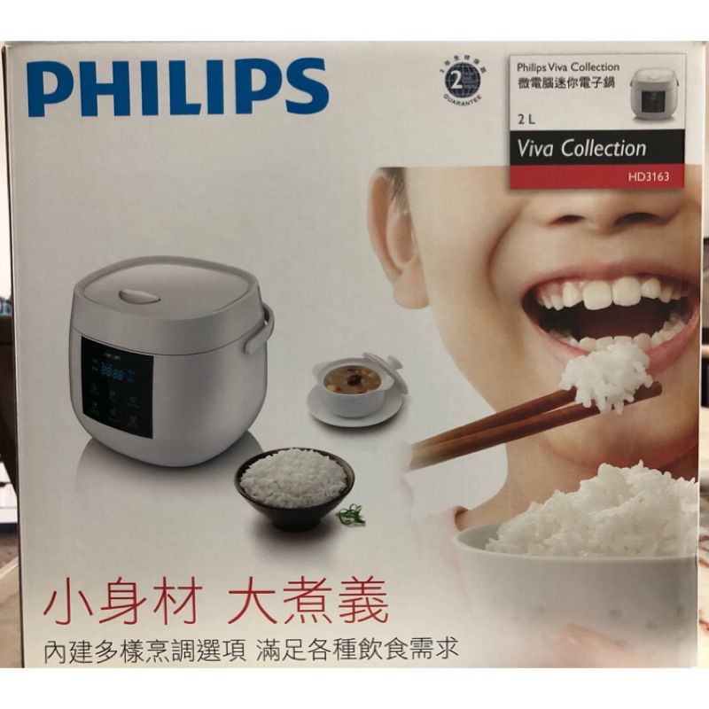 Philips 微電腦電子鍋/ HD3163