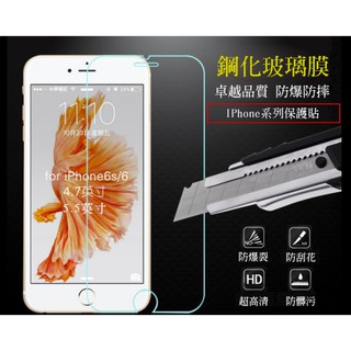 【鄉民通訊】 iPhone 7 plus 保護貼(非滿板) 9H 保護貼 貼膜 玻璃保護貼 螢幕保護貼 手機保護貼