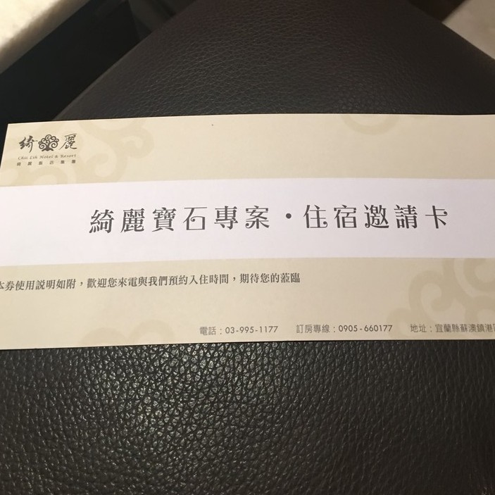 蘇澳綺麗商旅雙人 三人 四人房住宿一晚平日體驗券 當月壽星入住送下午茶一份 蝦皮購物