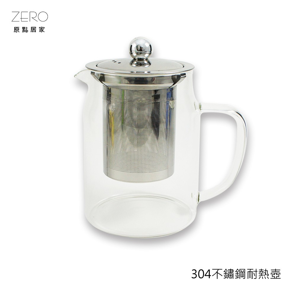 原點居家創意 304不銹鋼濾網 玻璃濾茶壺 耐熱玻璃 泡茶壺 沖茶器 泡茶器 500ml