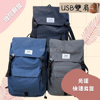 包/ MARTINCOCK✨雙肩 USB連接埠 後背包 背包 書包 個性風 簡約風 素面 黑色 潮流