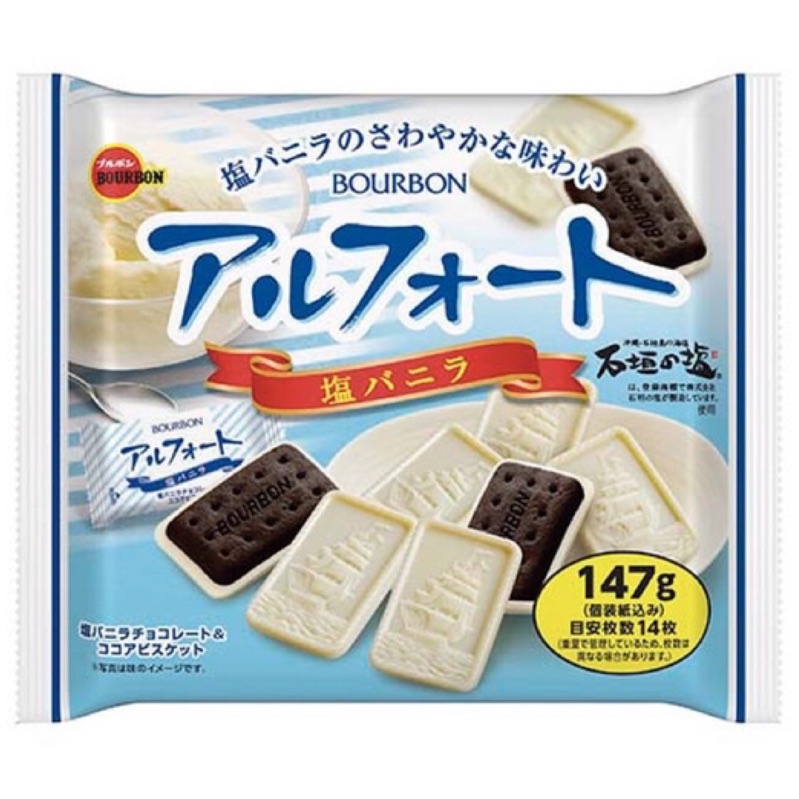 日本 北日本 Bourbon 鹽香草風味白巧克力 帆船餅乾