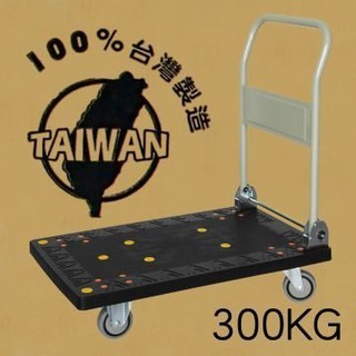 TRENY-1327 臺灣製造 日式低噪音塑鋼手推車-300KG 購物車 行李車 載物車 手推車 低噪音 耐用