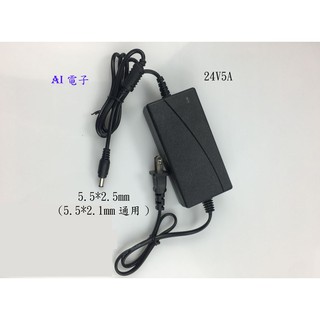 【AI電子】*開關電源24V5A 液晶顯示電源 110/220V轉24V DC24V5A直流電源