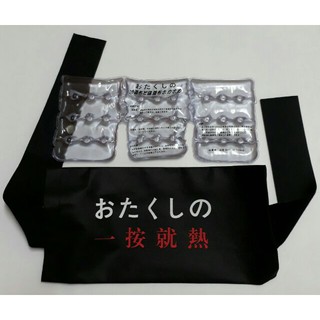 一按就熱 熱敷袋 冰熱兩用 冷熱敷袋 #4號(送專用腰帶) 神奇熱敷袋 冰敷袋 暖宮 暖腰 暖暖包 重覆使用