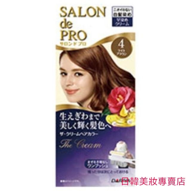 塔莉雅 DARIYA salon de pro沙龍級白髮專用快速染髮霜 染髮霜 中文標示 染髮劑 公司貨 染髮