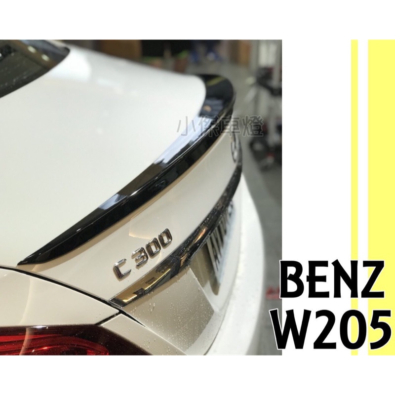 小傑車燈精品--BENZ W205 C180 C200 C250 AMG樣式 鴨尾 尾翼 ABS W205尾翼含烤漆