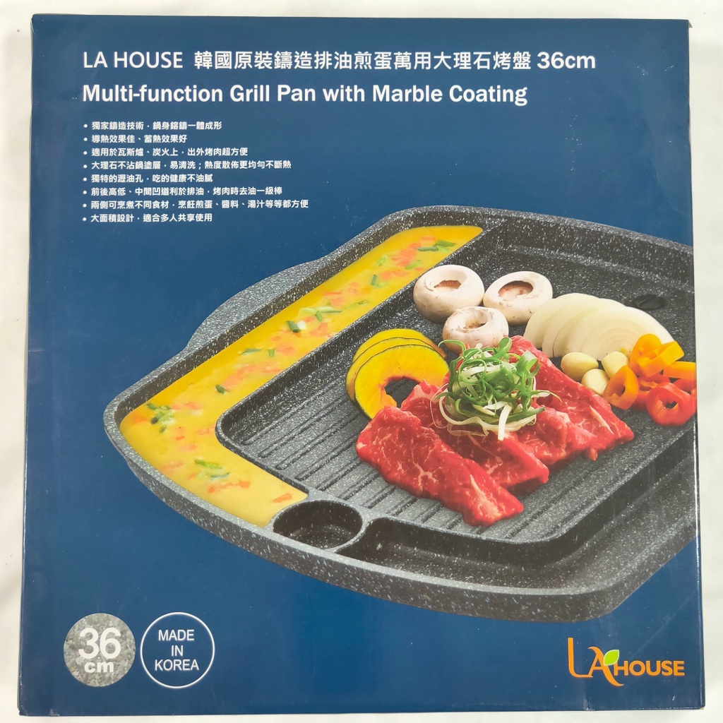 LA HOUSE 韓國原裝鑄造排油煎蛋萬用大理石烤盤 36CM