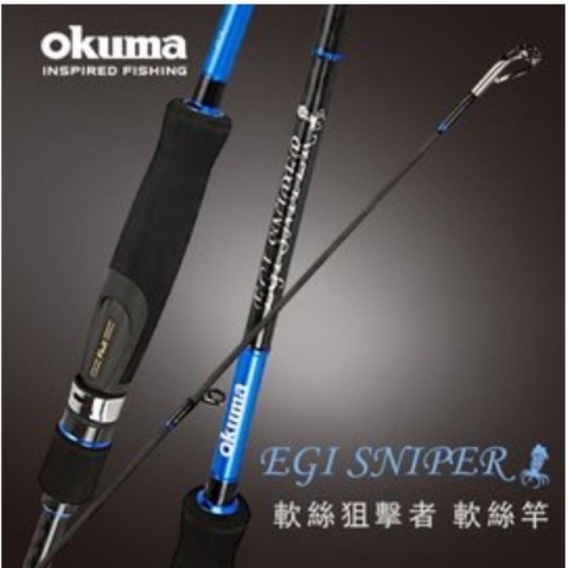 💗 甜心小站 《💲💲私聊》okuma 軟絲狙擊者 EGI SNIPER 軟絲竿- EGS-862M+