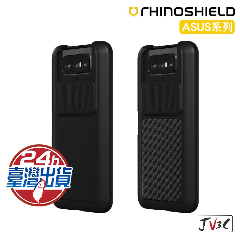 犀牛盾 SolidSuit 經典款 適用 華碩 Zenfone 8 Flip 防摔殼 ASUS 手機殼