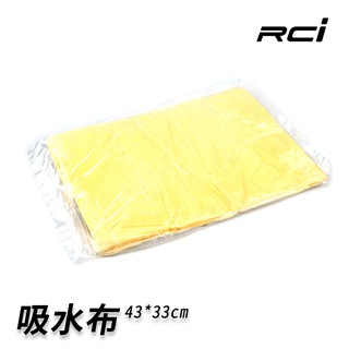 優質超強吸水巾 車用吸水毛巾 打蠟布 洗車布 擦車布 鹿皮布 吸水布 PVA材質