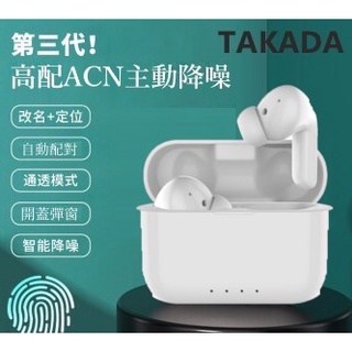 台灣現貨 三代無線藍芽耳機 觸控彈窗 適用安卓/蘋果 雙耳通話 藍牙耳機 NCC:CCAH21LP4470T7 耳機