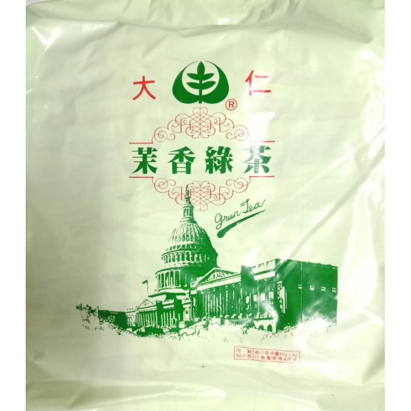 大仁茉香綠茶 整袋650 綠茶包零售