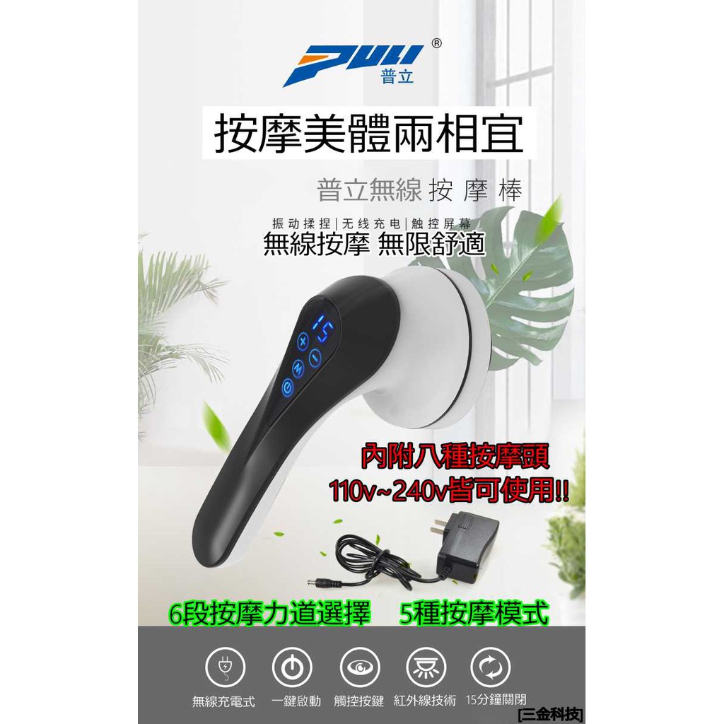 紅外線推脂按摩器 Ptt與dcard推薦網拍商品 2021年12月 飛比價格