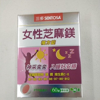{快速出貨.衝評價.最新效期}三多 女性 芝麻鎂複方錠(60錠/盒)