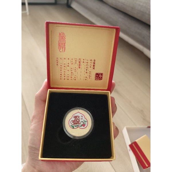中央造幣廠 丙申猴年紀念幣