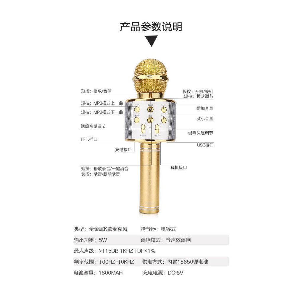 麥克風WS-858手機k歌寶掌上ktv家用音響話筒電容直播k歌藍牙無線