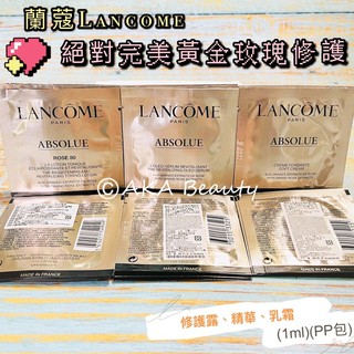 #專櫃小樣#【現貨·電子發票】蘭蔻-絕對完美黃金玫瑰修護保養3入組(修護露+精華+乳霜)1ml(PP包)