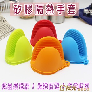 隔熱手套 (單入)【松元生活百貨】矽膠防燙手套 烘焙手套耐熱手套 防燙夾 隔熱夾