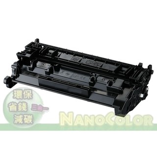 含稅 佳能 CANON LBP 215x MF 429x CRG052H CRG052 高量 環保碳粉匣 副廠匣 環保匣
