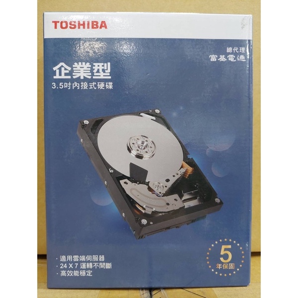 [限時特價］全新盒裝 Toshiba 東芝 8TB 企業型硬碟