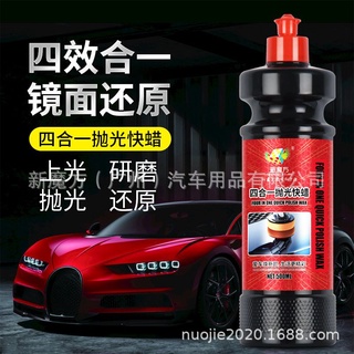 【山水小舖】汽車拋光蠟 刮痕蠟 車漆去痕 深度修復神器 粗蠟 美容蠟 細蠟 鏡面研磨劑❨臺灣現貨❩