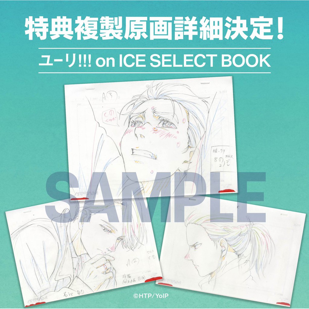 22年新作 ユーリ On Book 特典付き 新品未開封 Ice Select アート エンタメ Orointegrated Coop