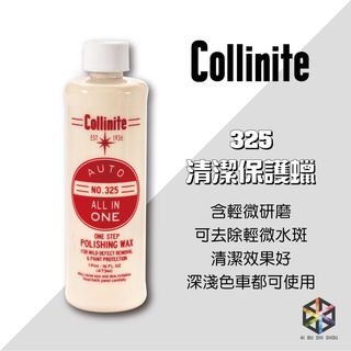愛布釋手❤️Collinite #325 柯林清潔保護蠟 473ml