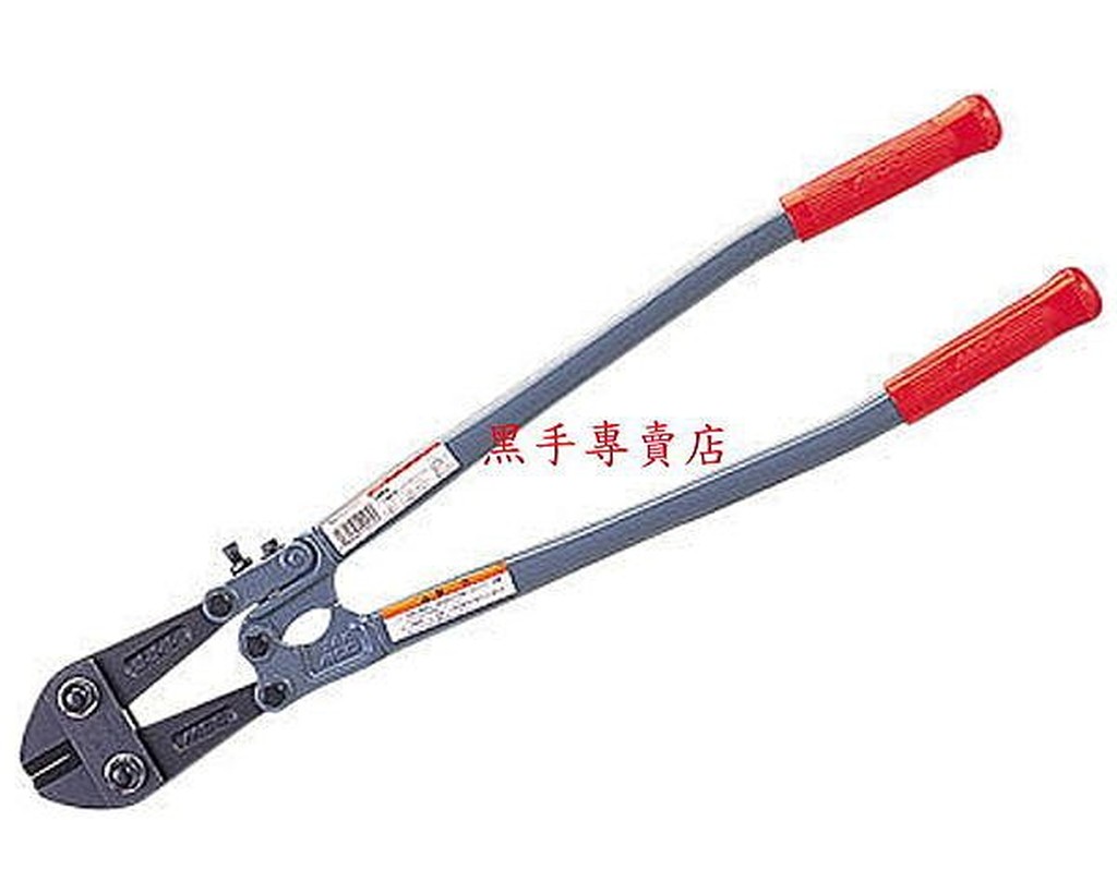 附發票 正日本全新非庫存品 MCC 42"(1050MM) 超耐用 大鐵剪 破壞剪 鋼鐵剪 大鐵剪刀