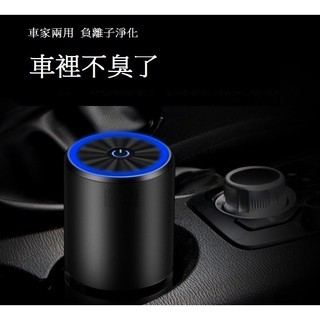 現貨12小時內保證寄出 車用清淨機 負離子清淨機 車內消除異味煙味 創意USB車載空氣淨化器 家用車用空氣清淨機