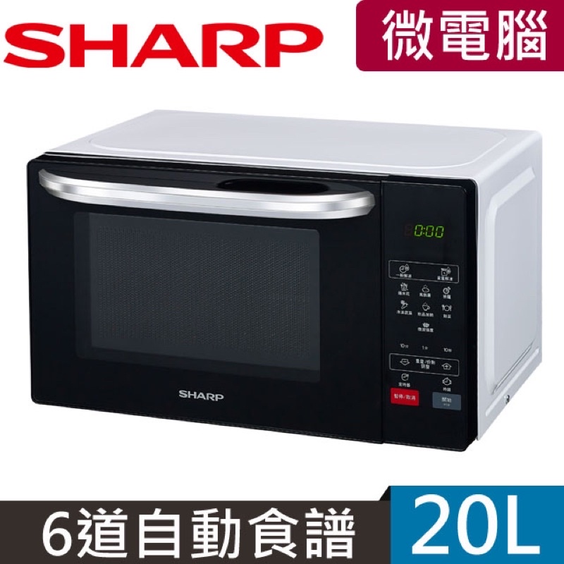 （已售）二手SHARP 20L微波爐