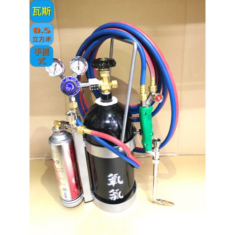 瓦斯氣體熔接組-立式-小瓦斯罐