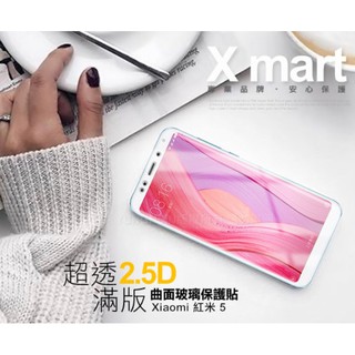 Xmart for Xiaomi 紅米 5 超透滿版 2.5D 鋼化玻璃貼-白
